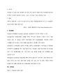 정부와 현대사회의 현황비영리단체를 중심으로 5페이지