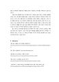 레드페이스브랜드평가리포트 5페이지