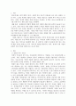 사회복지개론)아동복지 청소년복지 장애인복지 여성복지 가족복지 중 택일하여 개념 및 필요성을 제시하고 그들을 위한 사회복지서비스에 대해서 서술하시오 2페이지