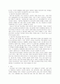 청소년복지론)자신이 학교에서 근무하는 사회복지사라면 빈곤가정 청소년을 어떻게 도울 수 있을지 기술하시오 3페이지