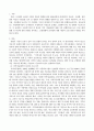 아동복지론)우리나라의 아동복지시설(아동복지관 어린이집 지역 아동센터)중 하나를 선택하여 활동 프로그램이 어떻게 운영되고 있는지 조사하시오 2페이지