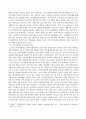아동복지론)우리나라의 아동복지시설(아동복지관 어린이집 지역 아동센터)중 하나를 선택하여 활동 프로그램이 어떻게 운영되고 있는지 조사하시오 3페이지