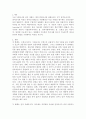 사회복지조사론)조사 방법 중 우편조사 전자 서베이 대인 면접조사 전화조사의 장단점을 설명하세요 2페이지