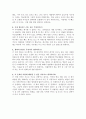 [사회복지] 사회복지개론)우리는 살아가면서 다양한 위험에 처하게 된다  7페이지