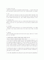 사회복지실천의 기본원칙에 대해 간략히 설명하고 그것을 위반한 사례가 포함된 최근기사(인터넷기사 신문기사 등) 1건을 찾아 제시한 후 그에 대한 자신의 의견을 밝히시오 3페이지