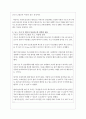 뉴스 기사 중 영유아 안전사고와 관련한 내용을 찾아 어떤 물리적 환경과 관련되어 있는지 서술하시오 2페이지