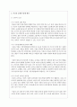 최근 어떤 사회문제가 있는지 살펴보고 왜 그런 문제가 발생했는지 그 원인과 해결방안 2페이지