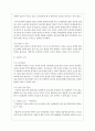 최근 어떤 사회문제가 있는지 살펴보고 왜 그런 문제가 발생했는지 그 원인과 해결방안 3페이지