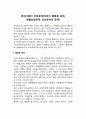 현대사회의 여성문제(여성의 불평등 문제 생활보장문제 요보호여성 문제) 1페이지