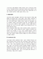 현대사회의 여성문제(여성의 불평등 문제 생활보장문제 요보호여성 문제) 2페이지