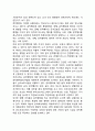 여성복지의 내용 및 과제 4페이지