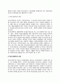 학교사회복지의 개념(정의 필요성 특성)과 대상 학교사회복지 실천모델 학교사회복지사의 역할 4페이지