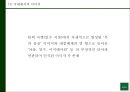 롤렉스 ROLEX 성공비결과 롤렉스 마케팅 SWOTSTP4P전략분석및 롤렉스 향후전략제언 PPT 9페이지