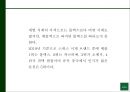 롤렉스 ROLEX 성공비결과 롤렉스 마케팅 SWOTSTP4P전략분석및 롤렉스 향후전략제언 PPT 14페이지