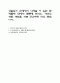 상담초기 단계에서 나타날 수 있는 문제들에 대해서 토론해 보시오 자신의 상담 경험을 서로 공유하면 더욱 좋습니다 1페이지