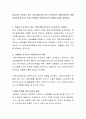 학습자가 거주하고 있는 지역사회(시군구)의 노인복지관 장애인복지관 종합사회복지관 중 한 곳을 선택하여 사회복지사의 역할을 자세히 살펴본다 2페이지