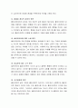 사회복지실천현장에서 관계의 기본원칙인 비에스텍(Biestek)의 7대원칙의 개념과 특성을 기술하고 이 원칙에 따른 사회복지사의 역할도 함께 서술하시오 3페이지