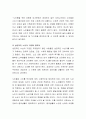 노인의 특성에 걸맞는 주거환경 강화방안을 서술하시오 3페이지