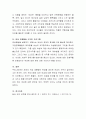 우리사회에서 여성이 차별받는 사회 현상에 대해 논하시오 4페이지