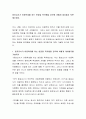 동료교사가 아동학대를 하는 현장을 목격했을 경우에 어떻게 대처할지 토론해주세요 2페이지