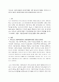 우리나라 사회복지재정의 지방분권화에 따른 장점과 문제점을 분석하고 사회복지 재정의 지방분권화에 따른 발전방향에 대해 논하시오 2페이지