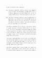 우리나라 사회복지재정의 지방분권화에 따른 장점과 문제점을 분석하고 사회복지 재정의 지방분권화에 따른 발전방향에 대해 논하시오 3페이지