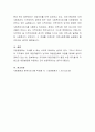 우리나라 사회복지재정의 지방분권화에 따른 장점과 문제점을 분석하고 사회복지 재정의 지방분권화에 따른 발전방향에 대해 논하시오 5페이지