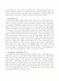 사회복지행정과 사회사업행정의 의미에 대해 서술하시오 3페이지