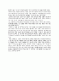 어떻게 살 것인가 (삶에 대한 고찰) 2페이지