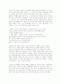 [서평] 김약국의 딸들 2페이지