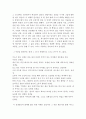[서평] 김약국의 딸들 4페이지
