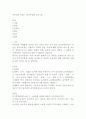 부동산의 이해-등기부등본 1페이지