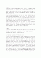 사회문제론)한국 교육의 현재 문제점은 무엇이며 왜 사회문제로서 중요하게 다루어져야 하고 무엇보다 아동과 청소년의 권리가 존중되는 방식으로 변화되기 위해 필요한 변화는 어떤 것인지에 대해 구체적으로 논하 2페이지