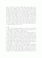 사회문제론)한국 교육의 현재 문제점은 무엇이며 왜 사회문제로서 중요하게 다루어져야 하고 무엇보다 아동과 청소년의 권리가 존중되는 방식으로 변화되기 위해 필요한 변화는 어떤 것인지에 대해 구체적으로 논하 4페이지