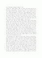 사회문제론)한국 교육의 현재 문제점은 무엇이며 왜 사회문제로서 중요하게 다루어져야 하고 무엇보다 아동과 청소년의 권리가 존중되는 방식으로 변화되기 위해 필요한 변화는 어떤 것인지에 대해 구체적으로 논하 5페이지