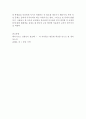 사회문제론)한국 교육의 현재 문제점은 무엇이며 왜 사회문제로서 중요하게 다루어져야 하고 무엇보다 아동과 청소년의 권리가 존중되는 방식으로 변화되기 위해 필요한 변화는 어떤 것인지에 대해 구체적으로 논하 7페이지