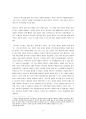 [감상문] ‘나는 선생님이 좋아요’ 에서 만난 희망의 아이들 2페이지