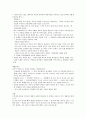 (서평) 사랑의 사명 2페이지