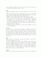 (서평) 사랑의 사명 3페이지