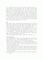 (서평) 사랑의 사명 4페이지