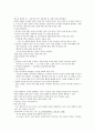 (서평) 사랑의 사명 5페이지