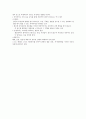(서평) 사랑의 사명 6페이지