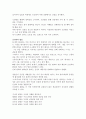 (독후감) 사랑과 사명 4페이지