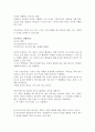 (독후감) 사랑과 사명 7페이지