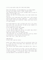 (독후감) 사랑과 사명 11페이지