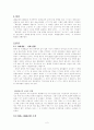- 채만식의 「논 이야기」와 이태준의 「해방전후」 2페이지