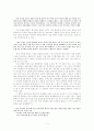 - 채만식의 「논 이야기」와 이태준의 「해방전후」 7페이지
