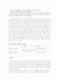 - 채만식의 「논 이야기」와 이태준의 「해방전후」 8페이지