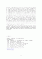 - 채만식의 「논 이야기」와 이태준의 「해방전후」 9페이지