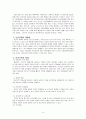 [가족복지론] 빈곤과 가족  7페이지